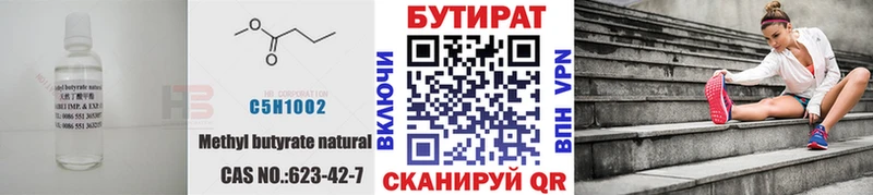 купить наркотики сайты  Жуковка  blacksprut ссылки  БУТИРАТ Butirat 