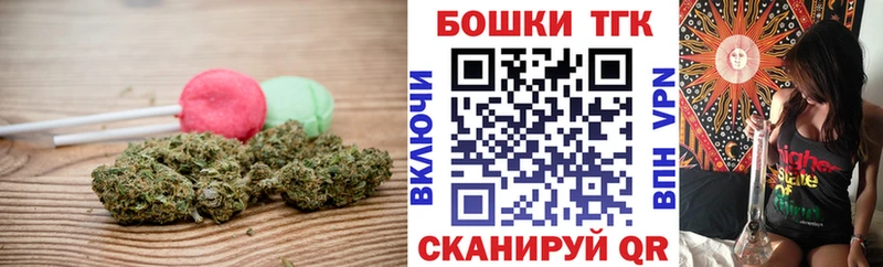 Еда ТГК конопля  Жуковка 