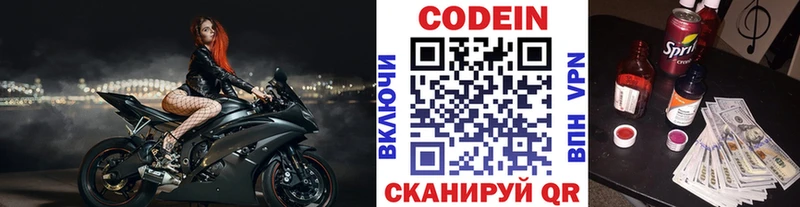сайты даркнета формула Жуковка Кодеиновый сироп Lean Purple Drank где купить наркоту
