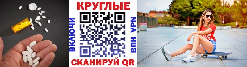 купить наркотик  Жуковка  Экстази круглые 