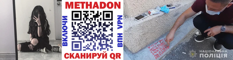 купить наркоту  Жуковка  МЕТАДОН methadone 